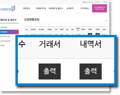 온라인실험의뢰 절차 이미지 08