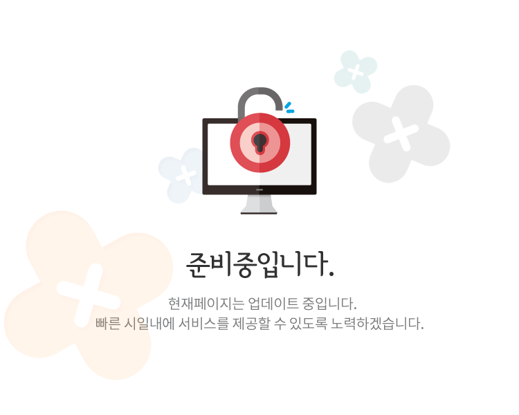 준비중입니다.